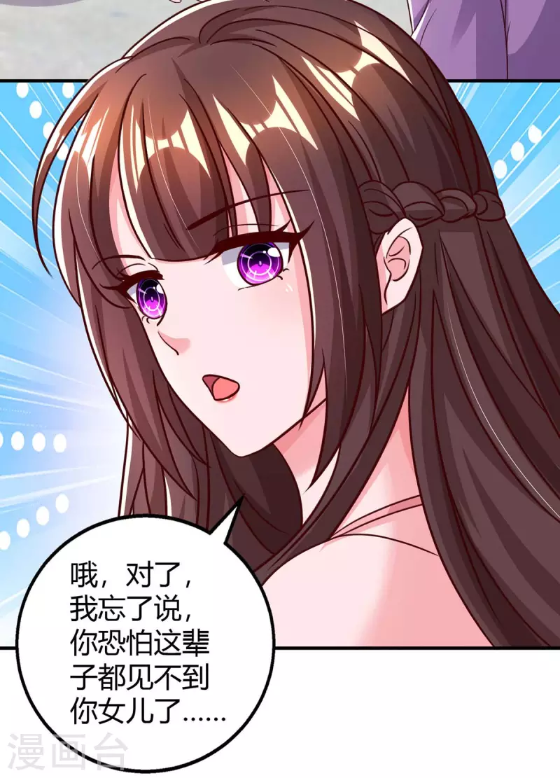 《霸道总裁求抱抱》漫画最新章节第269话 我打算求婚了免费下拉式在线观看章节第【23】张图片