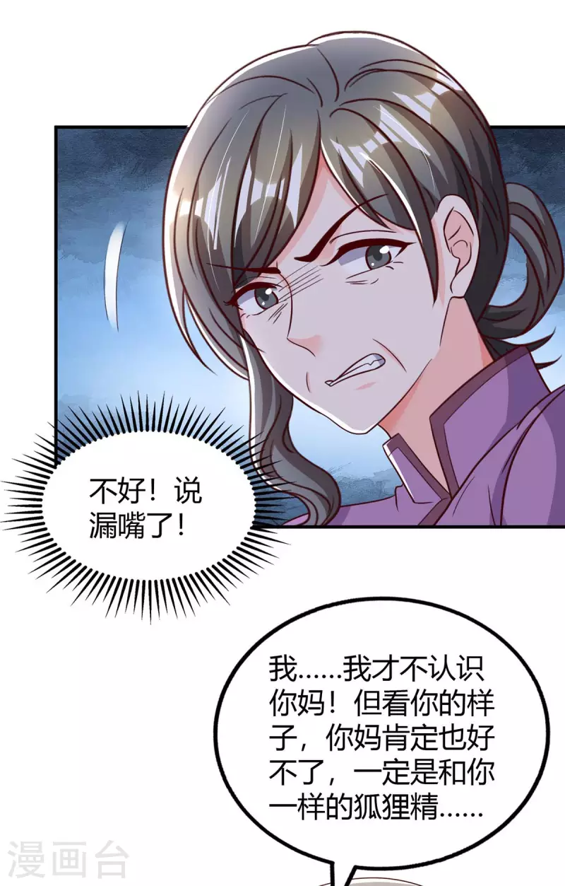 《霸道总裁求抱抱》漫画最新章节第269话 我打算求婚了免费下拉式在线观看章节第【28】张图片