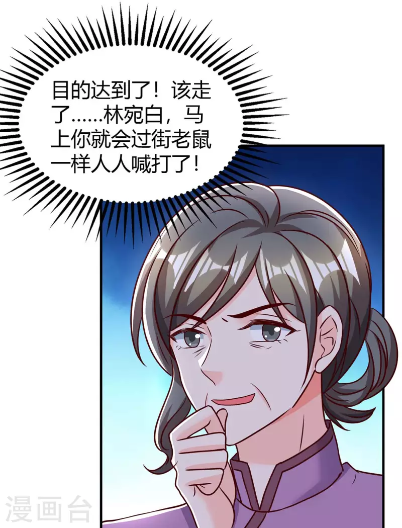 《霸道总裁求抱抱》漫画最新章节第269话 我打算求婚了免费下拉式在线观看章节第【6】张图片