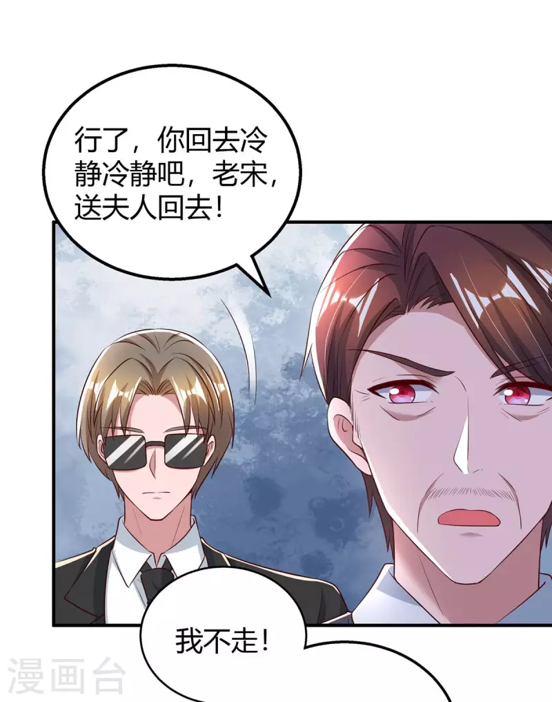 《霸道总裁求抱抱》漫画最新章节第270话 向林宛白道歉免费下拉式在线观看章节第【12】张图片