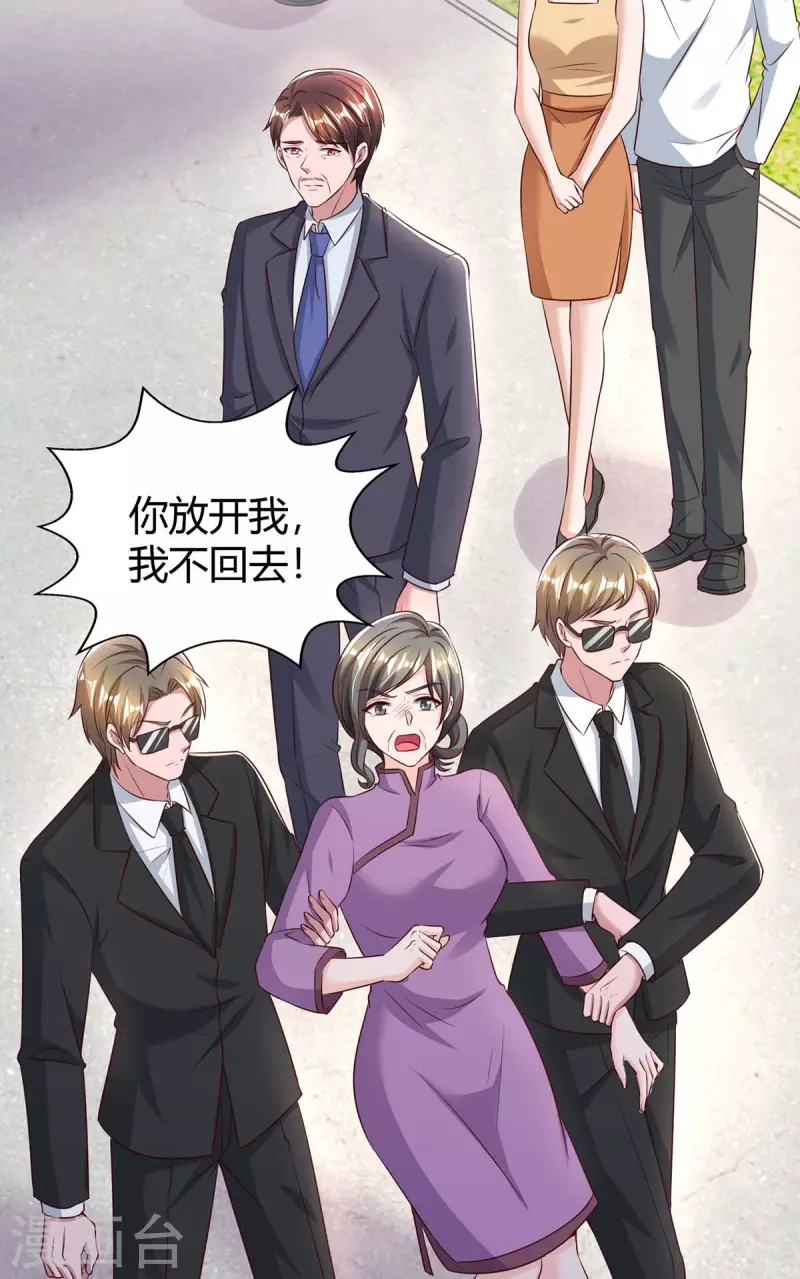 《霸道总裁求抱抱》漫画最新章节第270话 向林宛白道歉免费下拉式在线观看章节第【15】张图片