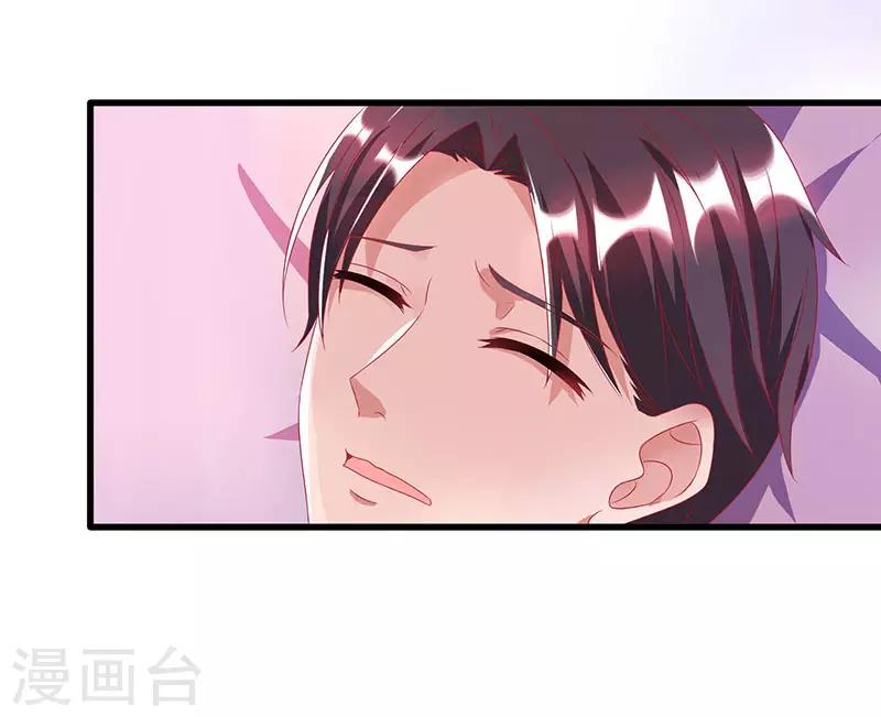 《霸道总裁求抱抱》漫画最新章节第28话 误会加深免费下拉式在线观看章节第【1】张图片