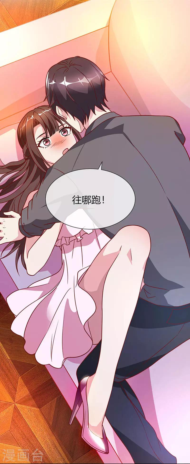 《霸道总裁求抱抱》漫画最新章节第28话 误会加深免费下拉式在线观看章节第【13】张图片