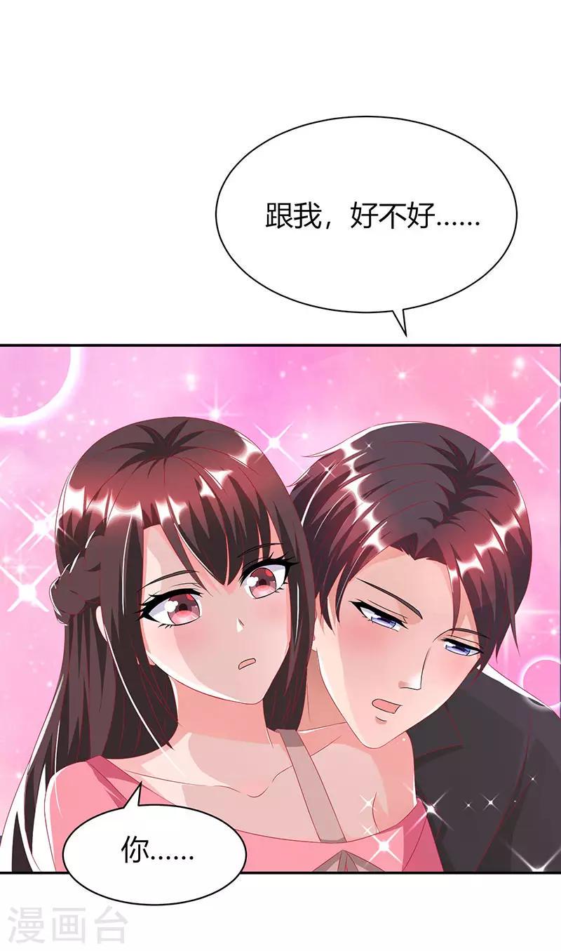 《霸道总裁求抱抱》漫画最新章节第28话 误会加深免费下拉式在线观看章节第【4】张图片