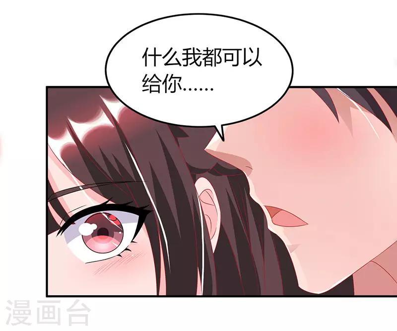 《霸道总裁求抱抱》漫画最新章节第28话 误会加深免费下拉式在线观看章节第【5】张图片