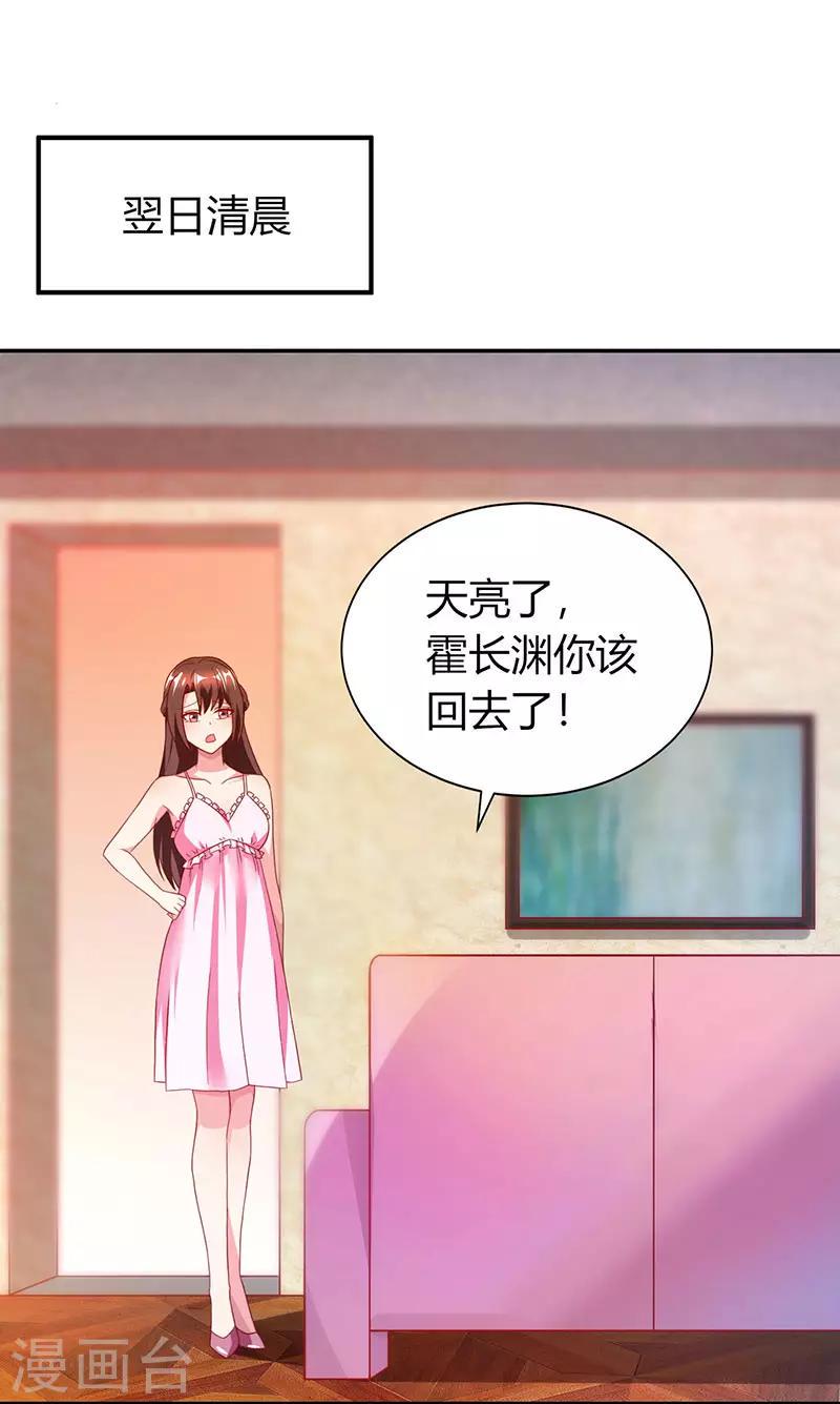 《霸道总裁求抱抱》漫画最新章节第28话 误会加深免费下拉式在线观看章节第【8】张图片