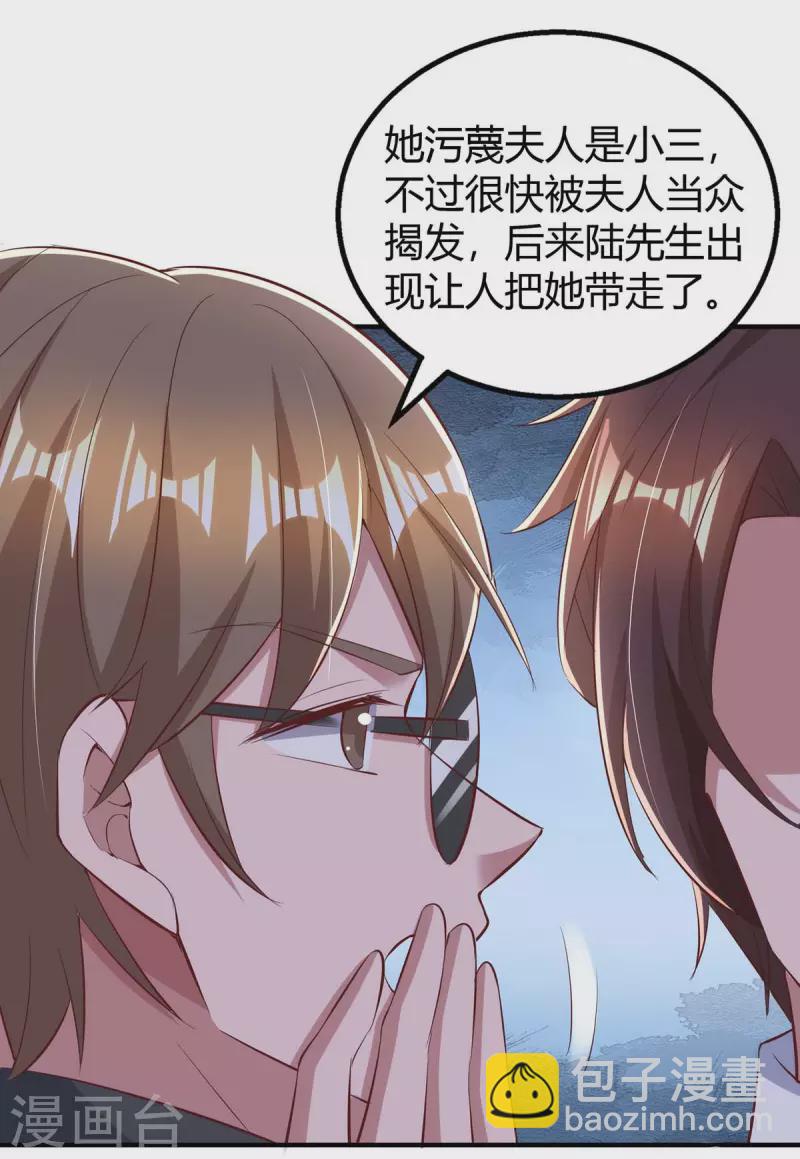 《霸道总裁求抱抱》漫画最新章节第272话 “好姐妹”免费下拉式在线观看章节第【6】张图片