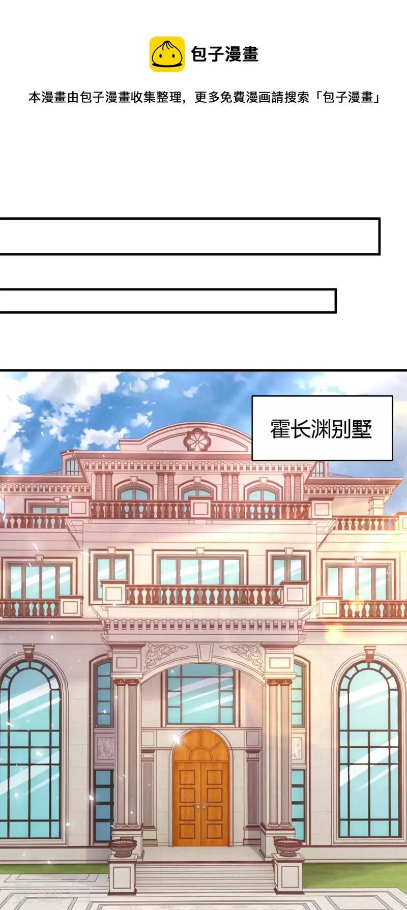 《霸道总裁求抱抱》漫画最新章节第273话 烂在肚里的秘密免费下拉式在线观看章节第【1】张图片