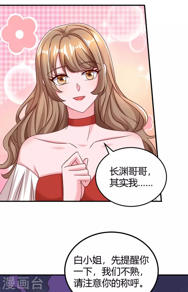 《霸道总裁求抱抱》漫画最新章节第273话 烂在肚里的秘密免费下拉式在线观看章节第【13】张图片