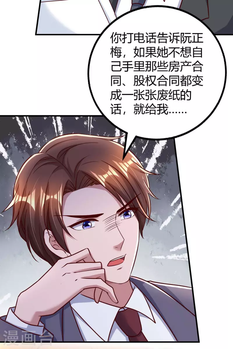 《霸道总裁求抱抱》漫画最新章节第273话 烂在肚里的秘密免费下拉式在线观看章节第【5】张图片