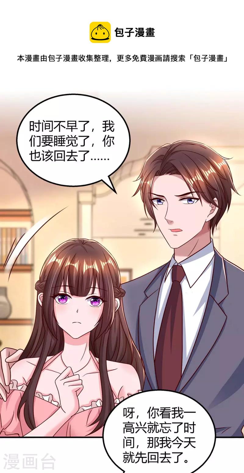 《霸道总裁求抱抱》漫画最新章节第274话 谁说我要合作了？免费下拉式在线观看章节第【15】张图片