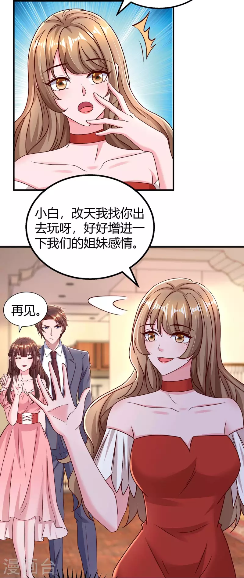 《霸道总裁求抱抱》漫画最新章节第274话 谁说我要合作了？免费下拉式在线观看章节第【16】张图片