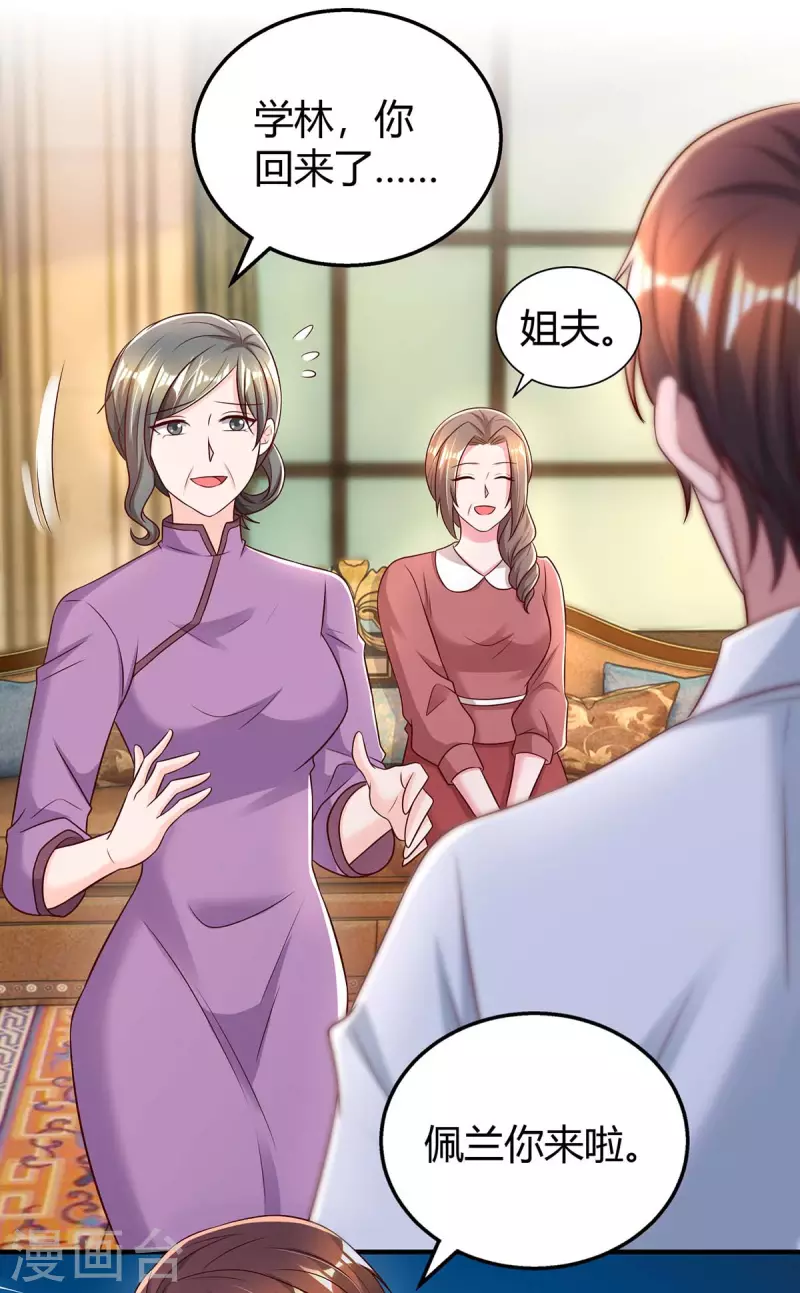 《霸道总裁求抱抱》漫画最新章节第274话 谁说我要合作了？免费下拉式在线观看章节第【25】张图片