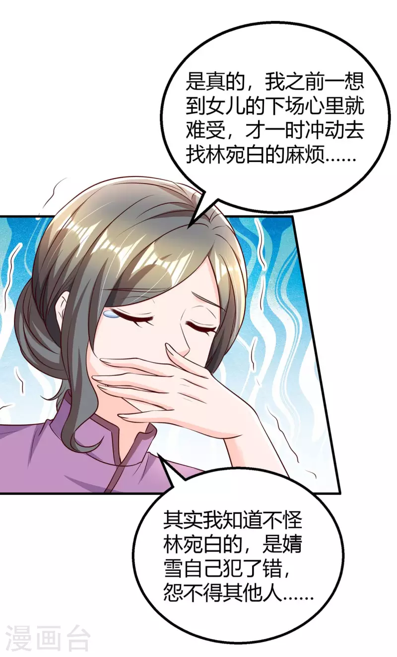 《霸道总裁求抱抱》漫画最新章节第275话 茶言茶语免费下拉式在线观看章节第【5】张图片