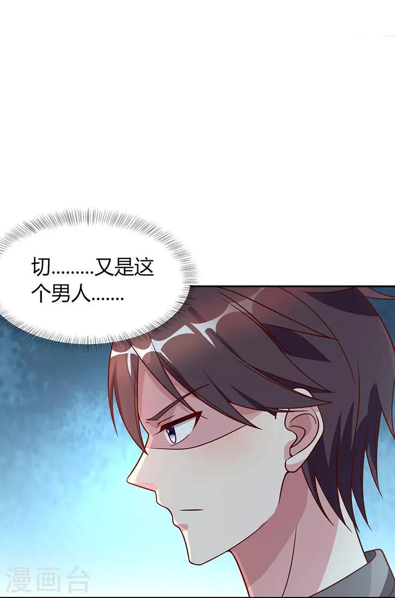 《霸道总裁求抱抱》漫画最新章节第29话 落入圈套免费下拉式在线观看章节第【5】张图片