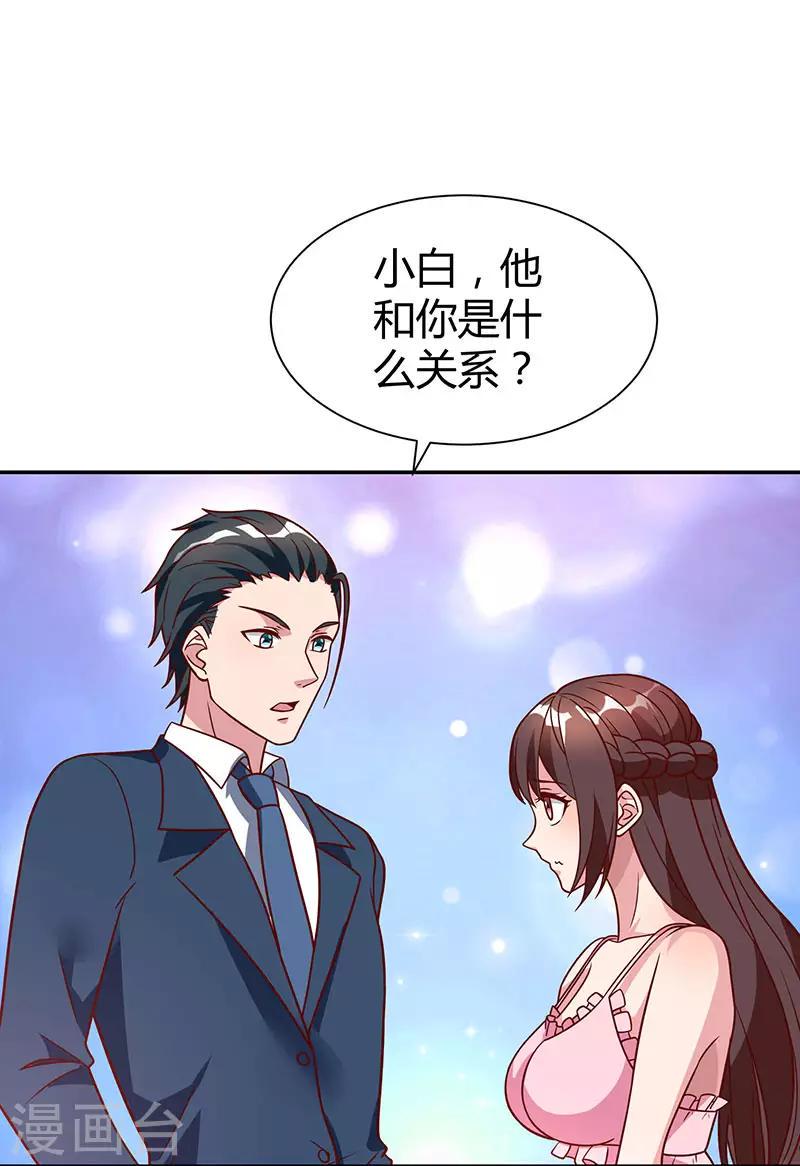 《霸道总裁求抱抱》漫画最新章节第29话 落入圈套免费下拉式在线观看章节第【7】张图片