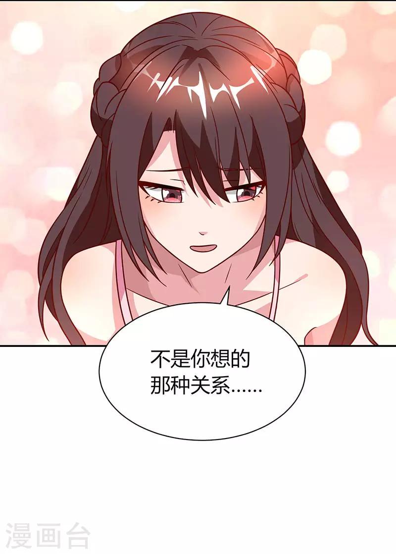 《霸道总裁求抱抱》漫画最新章节第29话 落入圈套免费下拉式在线观看章节第【8】张图片