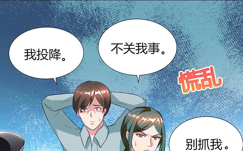 《霸道总裁求抱抱》漫画最新章节第30话 牢狱之灾免费下拉式在线观看章节第【4】张图片