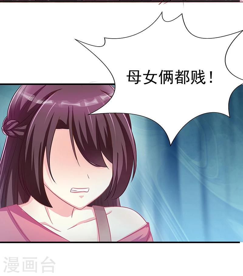 《霸道总裁求抱抱》漫画最新章节第4话 受辱免费下拉式在线观看章节第【13】张图片