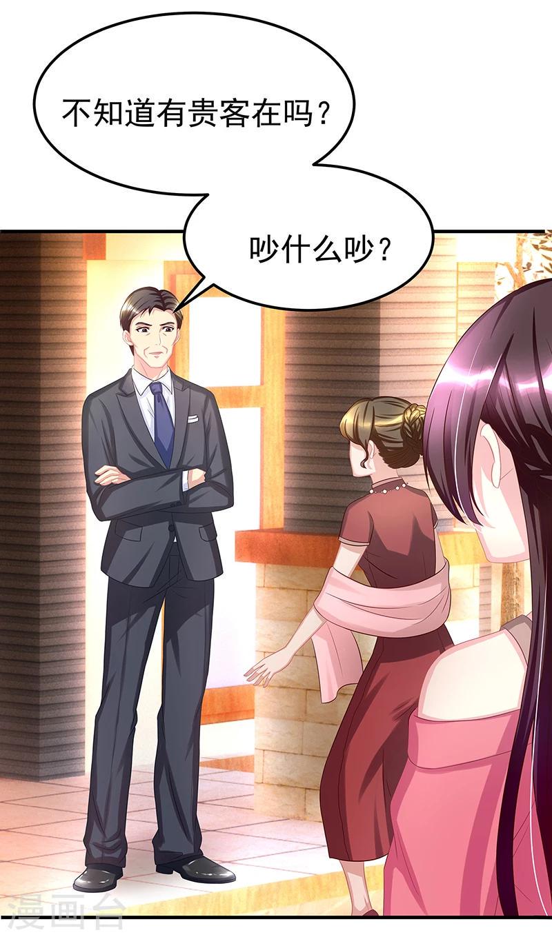 《霸道总裁求抱抱》漫画最新章节第4话 受辱免费下拉式在线观看章节第【18】张图片