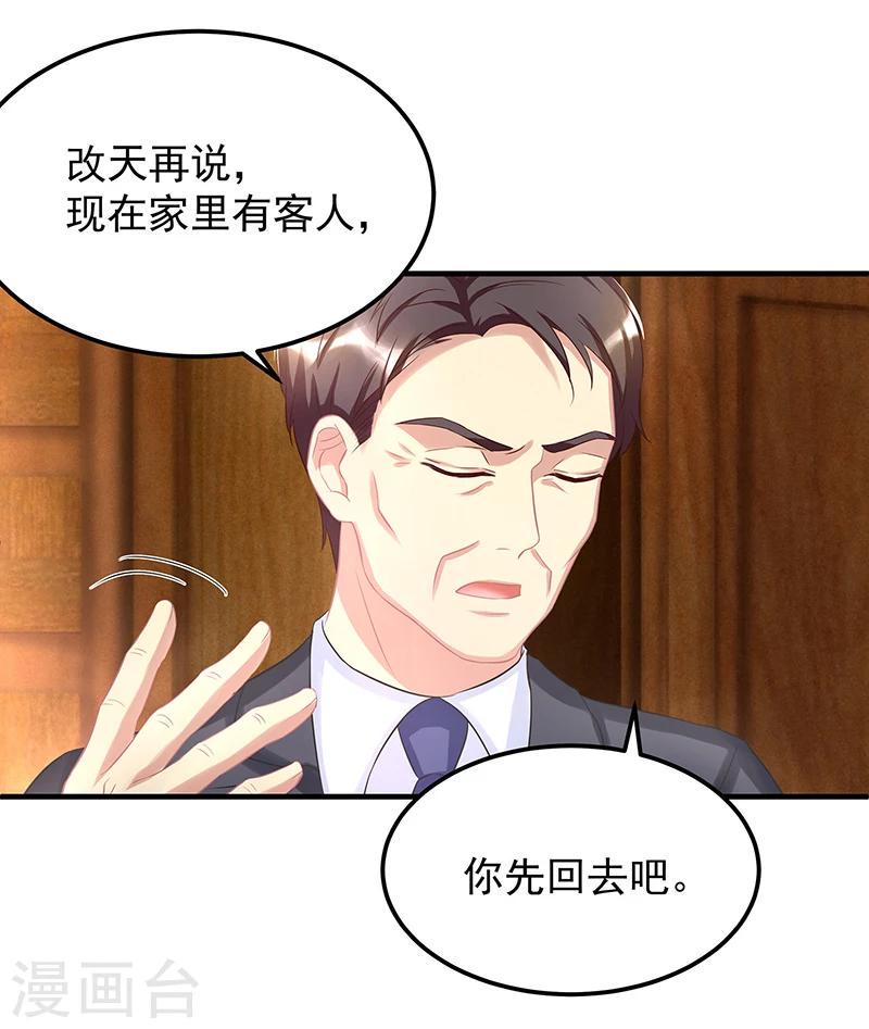 《霸道总裁求抱抱》漫画最新章节第4话 受辱免费下拉式在线观看章节第【21】张图片