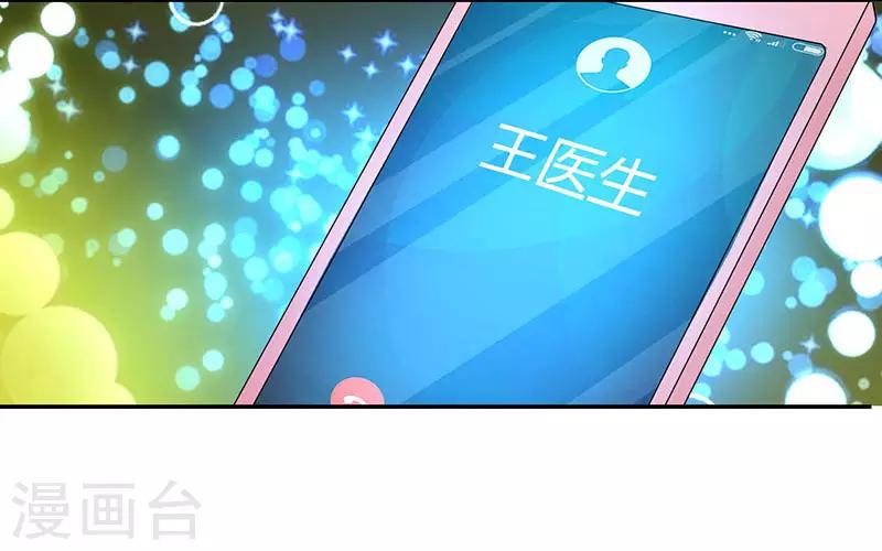 《霸道总裁求抱抱》漫画最新章节第31话 狼狈不堪免费下拉式在线观看章节第【21】张图片