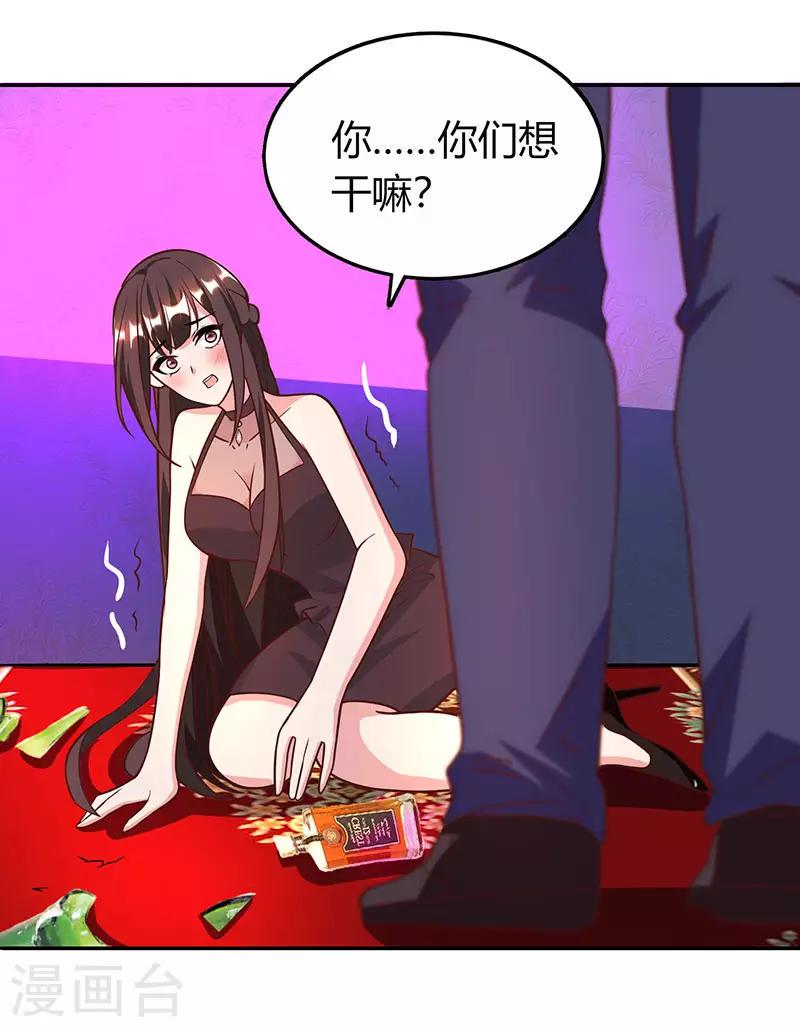 《霸道总裁求抱抱》漫画最新章节第31话 狼狈不堪免费下拉式在线观看章节第【8】张图片