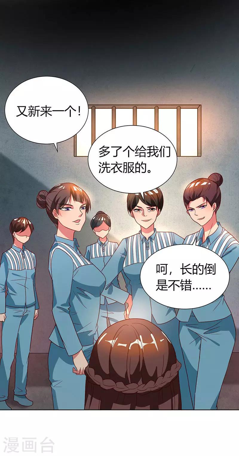 《霸道总裁求抱抱》漫画最新章节第32话 我答应你免费下拉式在线观看章节第【17】张图片