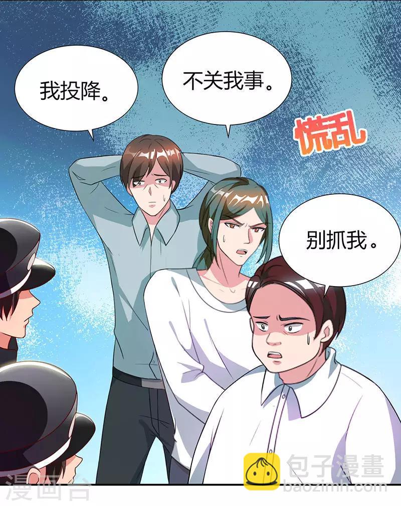 《霸道总裁求抱抱》漫画最新章节第32话 我答应你免费下拉式在线观看章节第【2】张图片