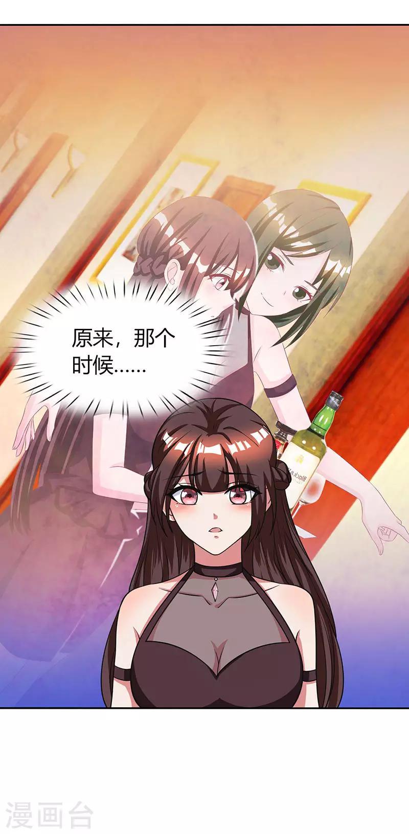 《霸道总裁求抱抱》漫画最新章节第33话 随叫随到免费下拉式在线观看章节第【1】张图片