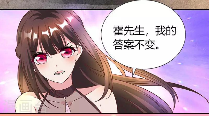 《霸道总裁求抱抱》漫画最新章节第33话 随叫随到免费下拉式在线观看章节第【15】张图片