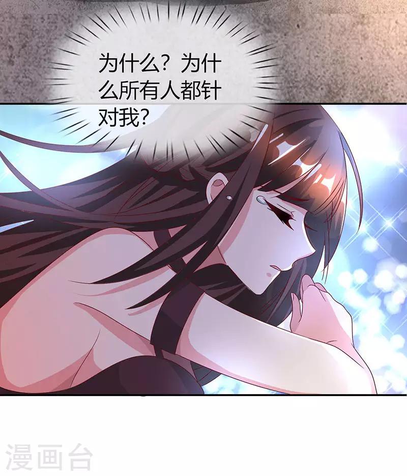 《霸道总裁求抱抱》漫画最新章节第33话 随叫随到免费下拉式在线观看章节第【18】张图片