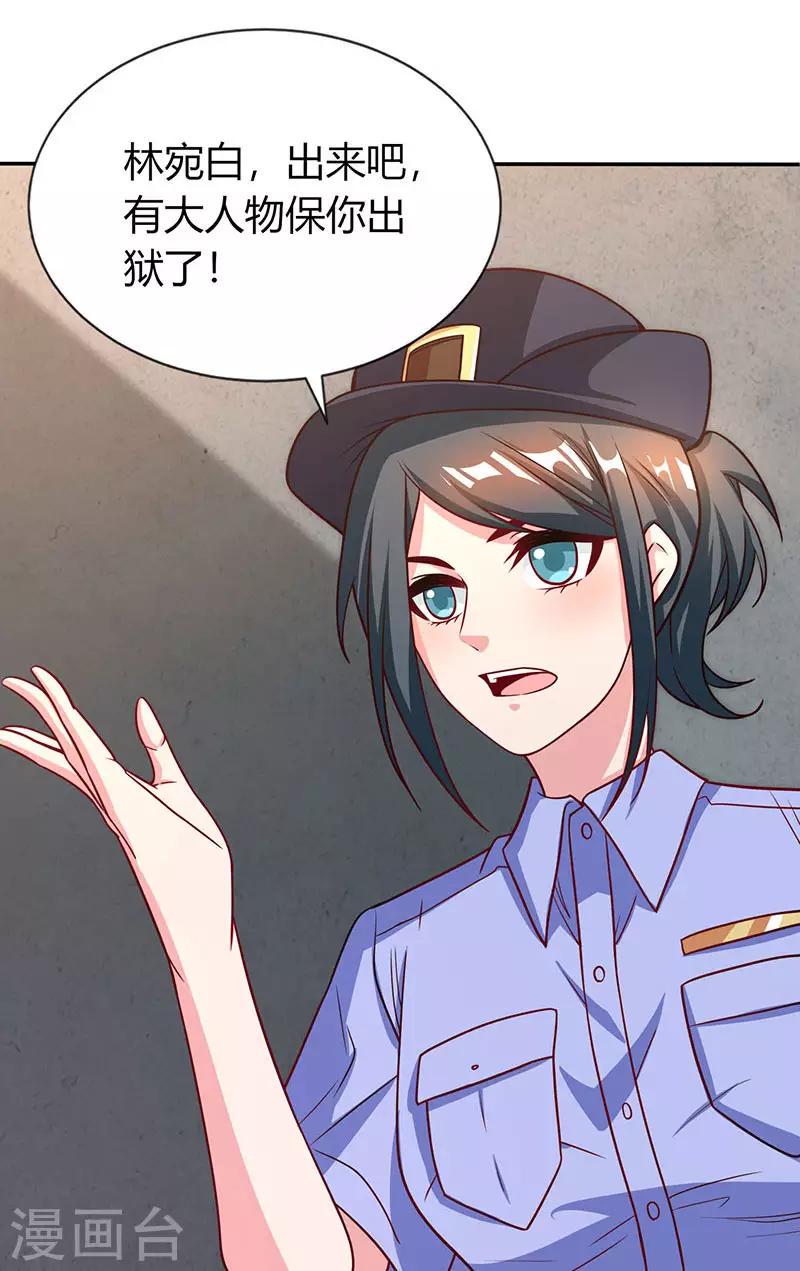 《霸道总裁求抱抱》漫画最新章节第33话 随叫随到免费下拉式在线观看章节第【9】张图片