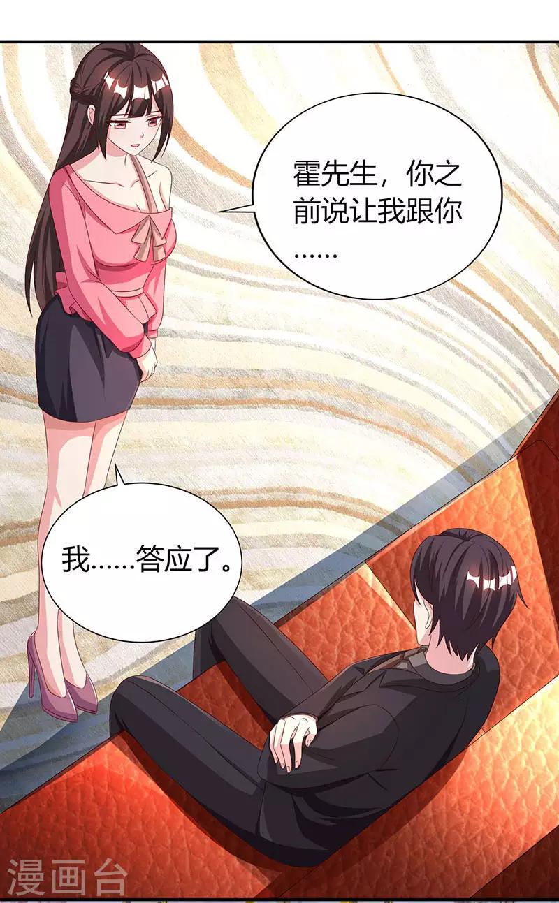 《霸道总裁求抱抱》漫画最新章节第34话 独一无二免费下拉式在线观看章节第【10】张图片