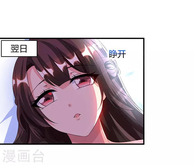 《霸道总裁求抱抱》漫画最新章节第34话 独一无二免费下拉式在线观看章节第【27】张图片