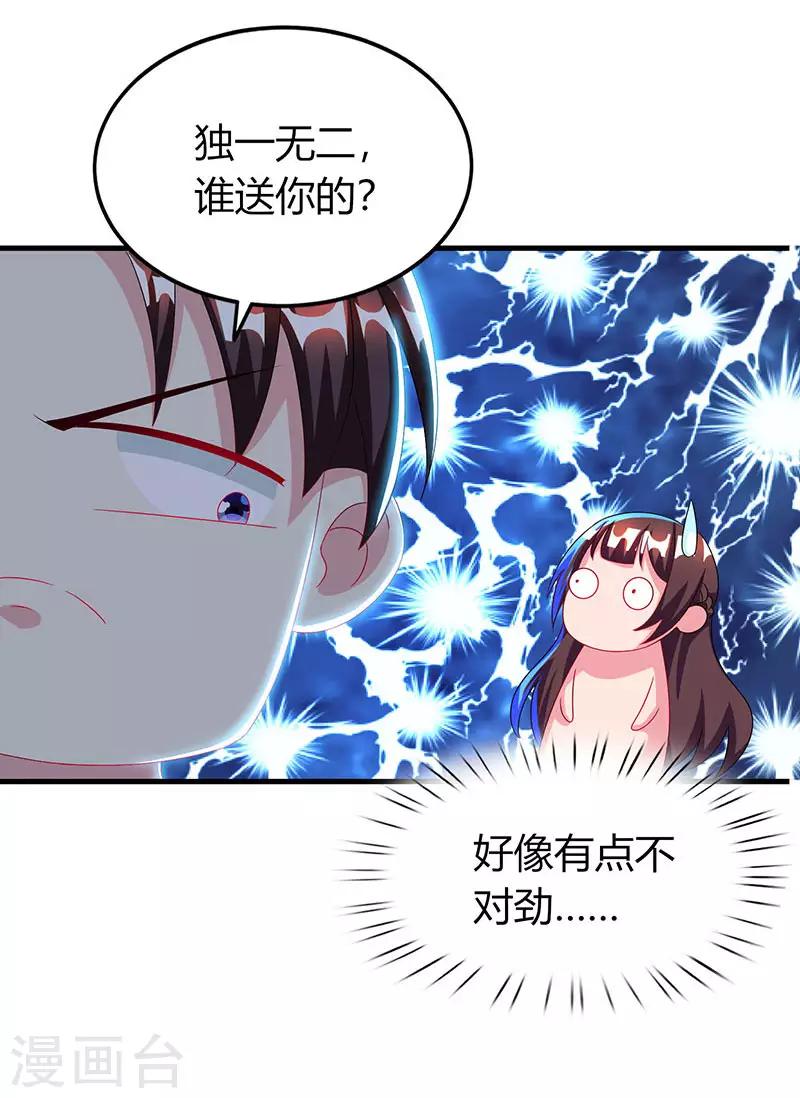 《霸道总裁求抱抱》漫画最新章节第34话 独一无二免费下拉式在线观看章节第【34】张图片