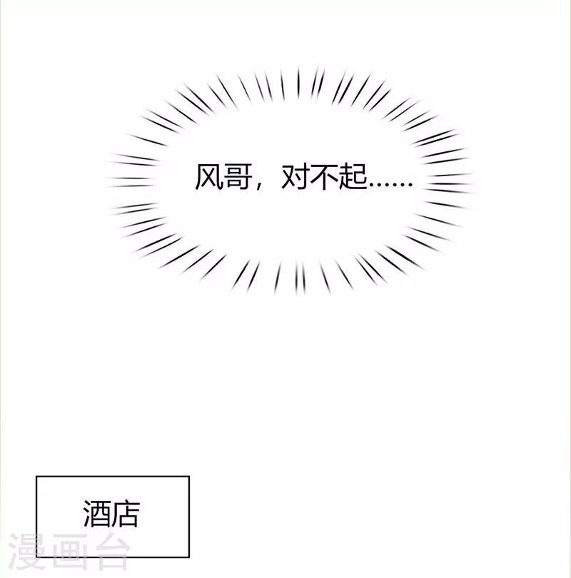 《霸道总裁求抱抱》漫画最新章节第34话 独一无二免费下拉式在线观看章节第【6】张图片