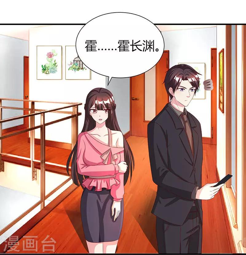 《霸道总裁求抱抱》漫画最新章节第34话 独一无二免费下拉式在线观看章节第【8】张图片