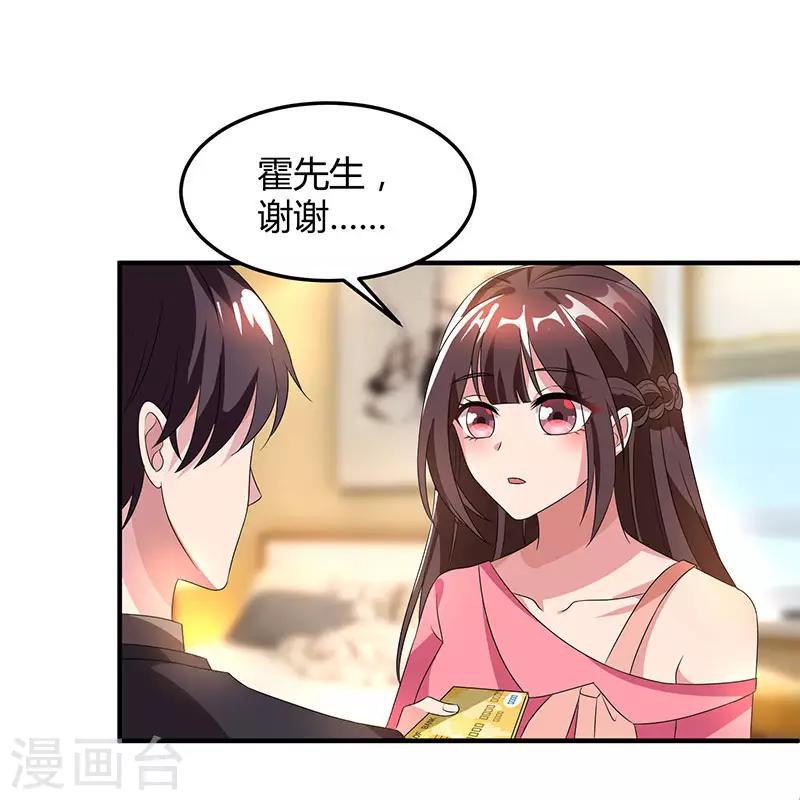 《霸道总裁求抱抱》漫画最新章节第35话 突然的温柔免费下拉式在线观看章节第【11】张图片