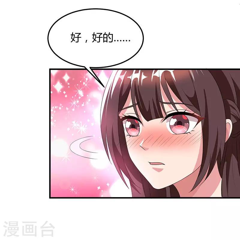 《霸道总裁求抱抱》漫画最新章节第35话 突然的温柔免费下拉式在线观看章节第【13】张图片