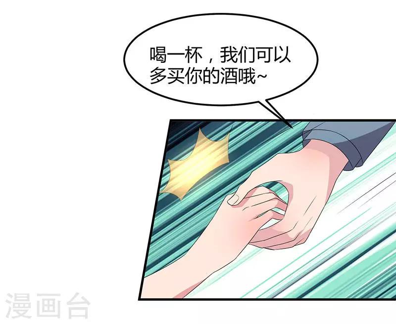 《霸道总裁求抱抱》漫画最新章节第35话 突然的温柔免费下拉式在线观看章节第【18】张图片