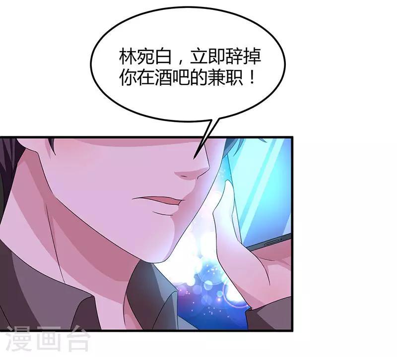 《霸道总裁求抱抱》漫画最新章节第35话 突然的温柔免费下拉式在线观看章节第【21】张图片