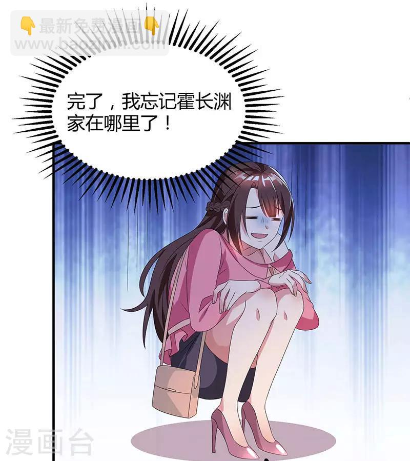 《霸道总裁求抱抱》漫画最新章节第35话 突然的温柔免费下拉式在线观看章节第【28】张图片