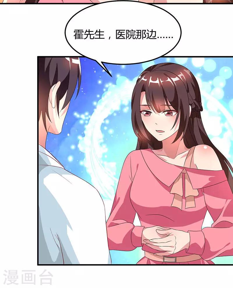 《霸道总裁求抱抱》漫画最新章节第35话 突然的温柔免费下拉式在线观看章节第【4】张图片