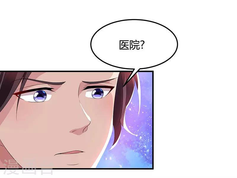 《霸道总裁求抱抱》漫画最新章节第35话 突然的温柔免费下拉式在线观看章节第【5】张图片