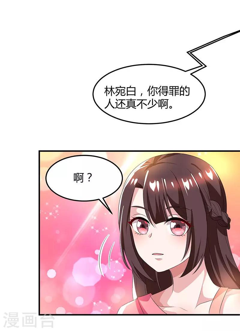 《霸道总裁求抱抱》漫画最新章节第35话 突然的温柔免费下拉式在线观看章节第【9】张图片