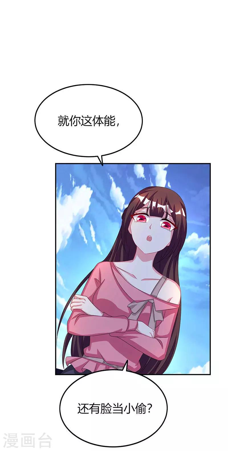 《霸道总裁求抱抱》漫画最新章节第36话 鸿门家宴免费下拉式在线观看章节第【19】张图片