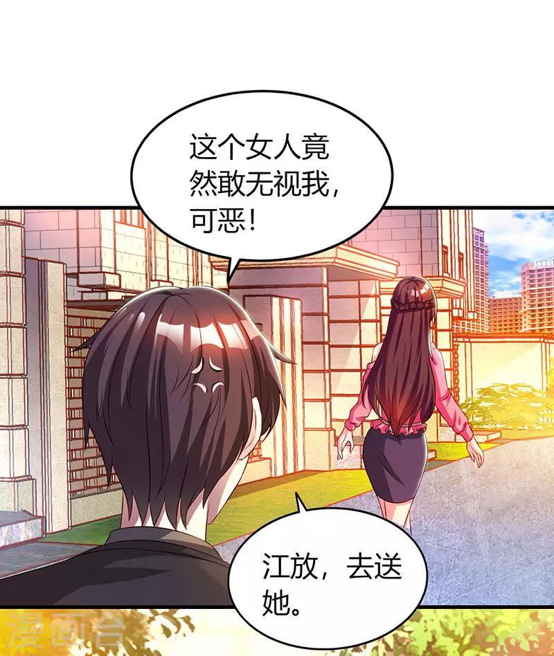 《霸道总裁求抱抱》漫画最新章节第37话 交了个男朋友免费下拉式在线观看章节第【1】张图片