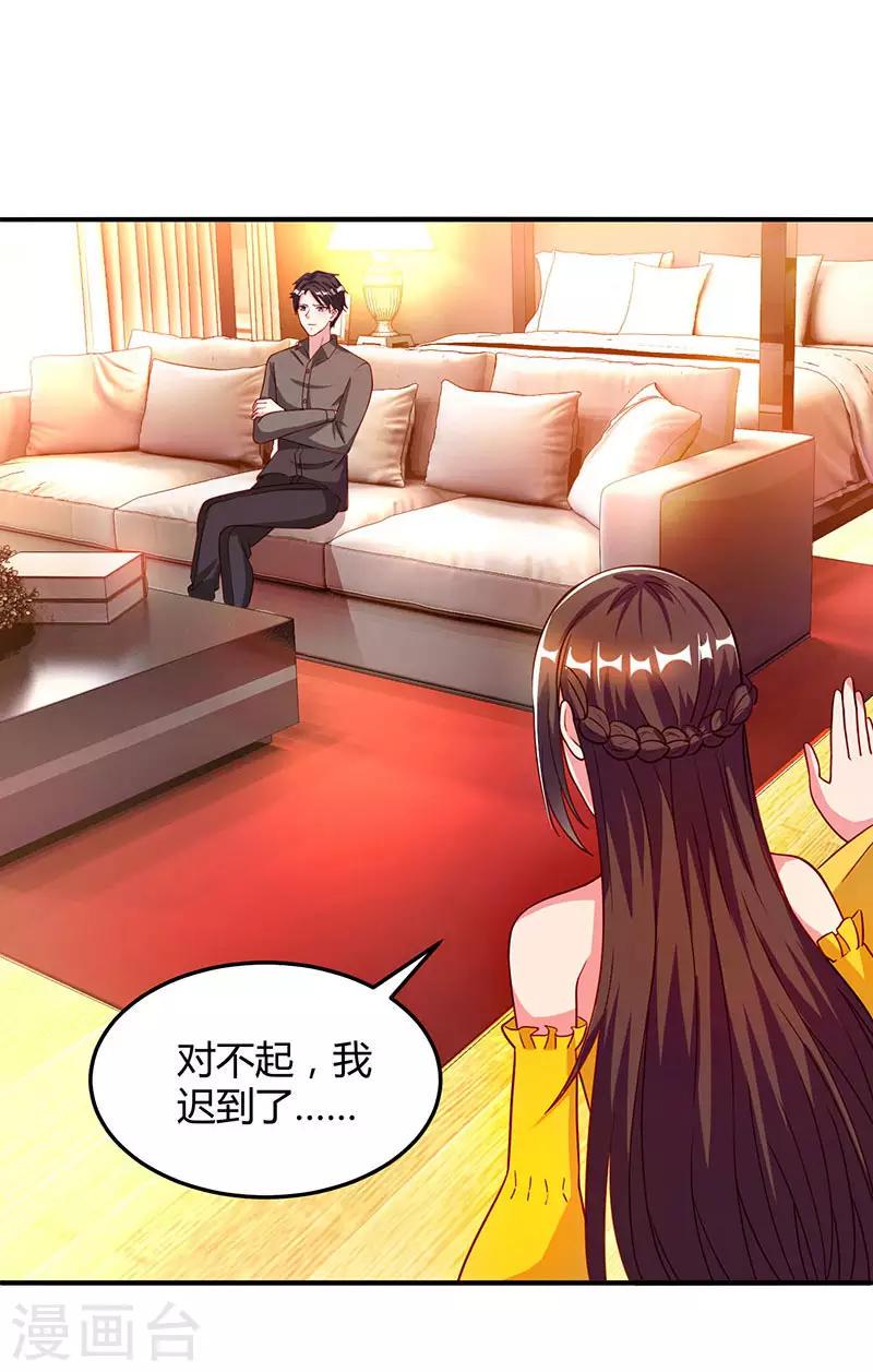 《霸道总裁求抱抱》漫画最新章节第37话 交了个男朋友免费下拉式在线观看章节第【15】张图片