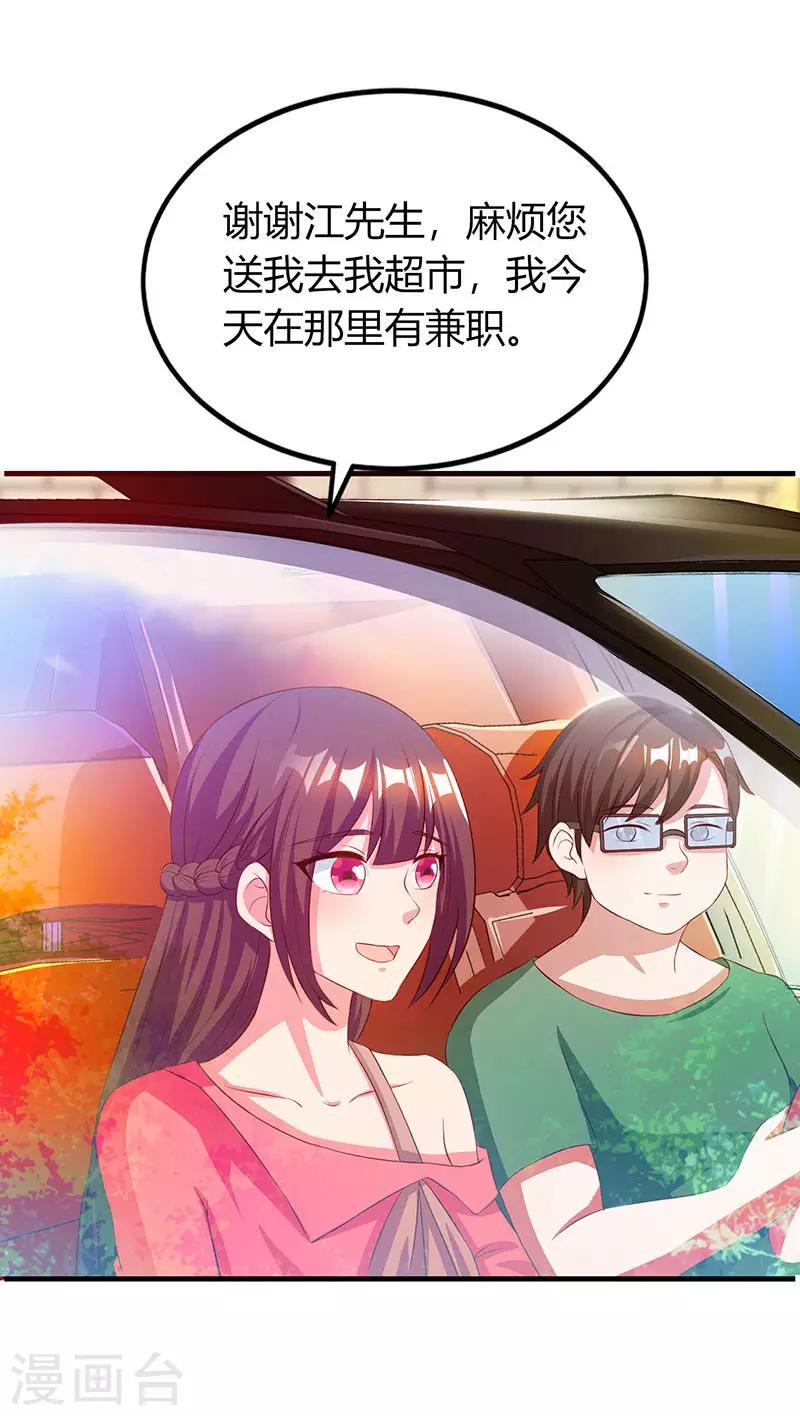 《霸道总裁求抱抱》漫画最新章节第37话 交了个男朋友免费下拉式在线观看章节第【8】张图片